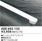 ߾ KOIZUMI 쥹 AEE692135