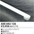 ߾ KOIZUMI 쥹 AEE692136