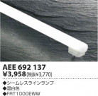 ߾ KOIZUMI 쥹 AEE692137