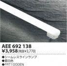 ߾ KOIZUMI 쥹 AEE692138