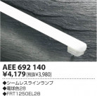 ߾ KOIZUMI 쥹 AEE692140