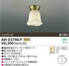 ߾ KOIZUMI ָ AH35790F
