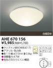 ߾ KOIZUMI Ǯ AHE670156