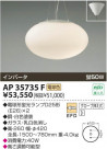 ߾ KOIZUMI ָڥ AP35735F