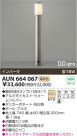߾ KOIZUMI ǥ饤 AUN664067