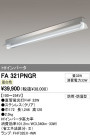 ODELIC ǥå ١饤 FA321PNGR