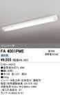 ODELIC ǥå ١饤 FA4001PME