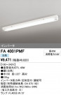 ODELIC ǥå ١饤 FA4001PMF