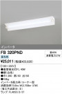 ODELIC ǥå ١饤 FB320PND