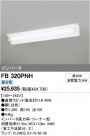ODELIC ǥå ١饤 FB320PNH