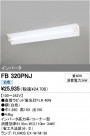 ODELIC ǥå ١饤 FB320PNJ