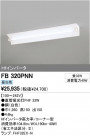 ODELIC ǥå ١饤 FB320PNN