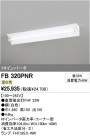 ODELIC ǥå ١饤 FB320PNR