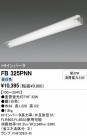 ODELIC ǥå ١饤 FB325PNN