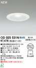 ODELIC ǥå 饤 OD025531N