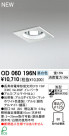 ODELIC ǥå 饤 OD060196N