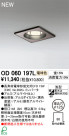 ODELIC ǥå 饤 OD060197L