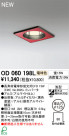 ODELIC ǥå 饤 OD060198L