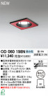 ODELIC ǥå 饤 OD060198N