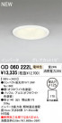 ODELIC ǥå 饤 OD060222L