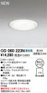 ODELIC ǥå 饤 OD060223N