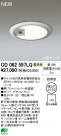 ODELIC ǥå 饤 OD062597LQ