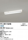 ODELIC ǥå ١饤 FC2011GHB