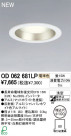 ODELIC ǥå 饤 OD062681LP