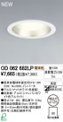 ODELIC ǥå 饤 OD062682LP