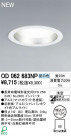ODELIC ǥå 饤 OD062683NP