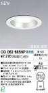 ODELIC ǥå 饤 OD062685NP