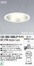 ODELIC ǥå 饤 OD062686LP