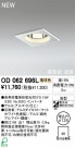 ODELIC ǥå 饤 OD062696L