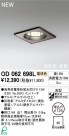ODELIC ǥå 饤 OD062698L