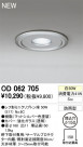 ODELIC ǥå 饤 OD062705