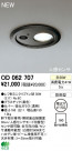 ODELIC ǥå 饤 OD062707