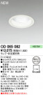ODELIC ǥå 饤 OD065082