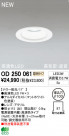 ODELIC ǥå 饤 OD250061