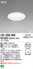 ODELIC ǥå 饤 OD258005