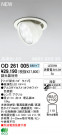 ODELIC ǥå 饤 OD261005