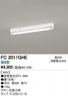 ODELIC ǥå ١饤 FC2011GHE