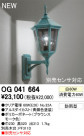 ODELIC ǥå ƥꥢ饤 OG041664