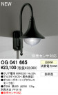 ODELIC ǥå ƥꥢ饤 OG041665