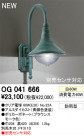 ODELIC ǥå ƥꥢ饤 OG041666