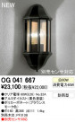 ODELIC ǥå ƥꥢ饤 OG041667