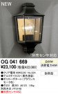ODELIC ǥå ƥꥢ饤 OG041669