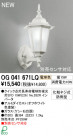ODELIC ǥå ƥꥢ饤 OG041671LQ