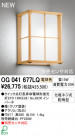ODELIC ǥå ƥꥢ饤 OG041677LQ