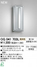 ODELIC ǥå ƥꥢ饤 OG041703L