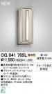 ODELIC ǥå ƥꥢ饤 OG041705L